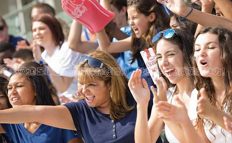 MK体育在线登录入口挪威主权基金精彩英国足球运动员打球精彩瞬间，让您尽情感受英超魅力！