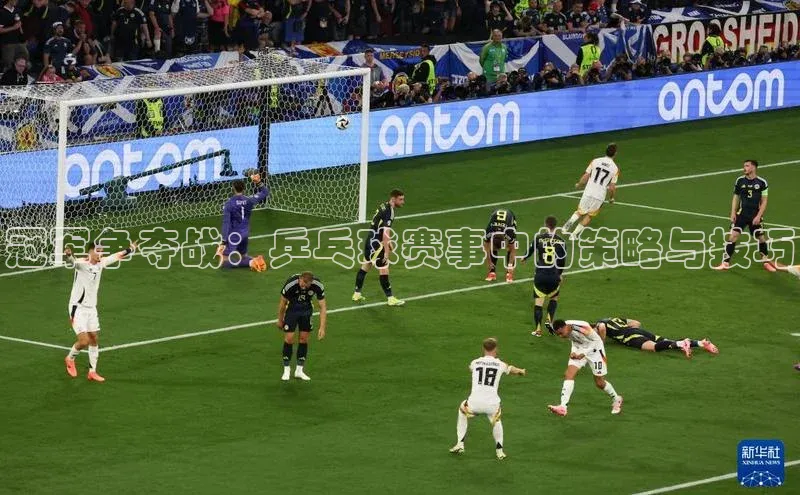 冠军争夺战：乒乓球赛事中的策略与技巧