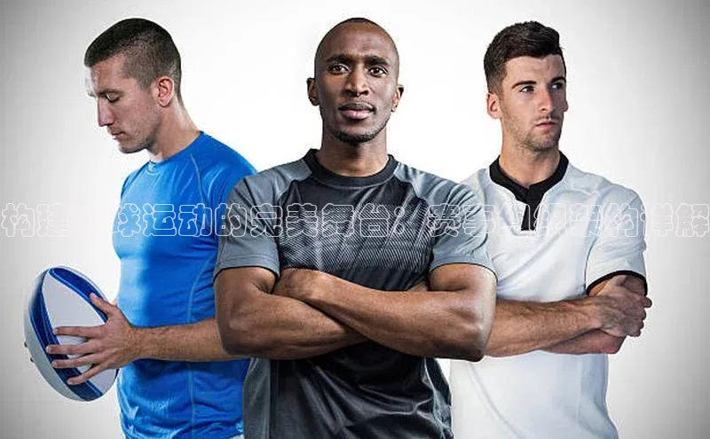 构建冰球运动的完美舞台：赛事组织架构详解