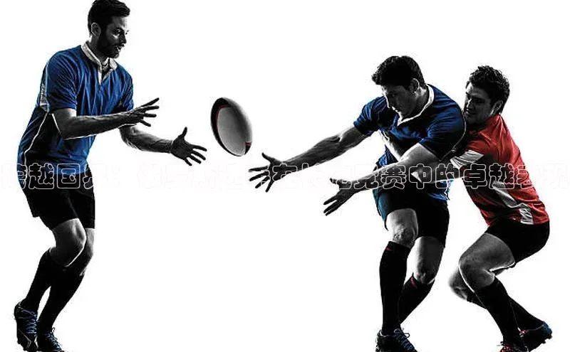 跨越国界：俄罗斯选手在长跑竞赛中的卓越表现