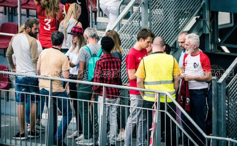 韶关体育赛事定制服：为您打造专业、舒适的运动装备选择